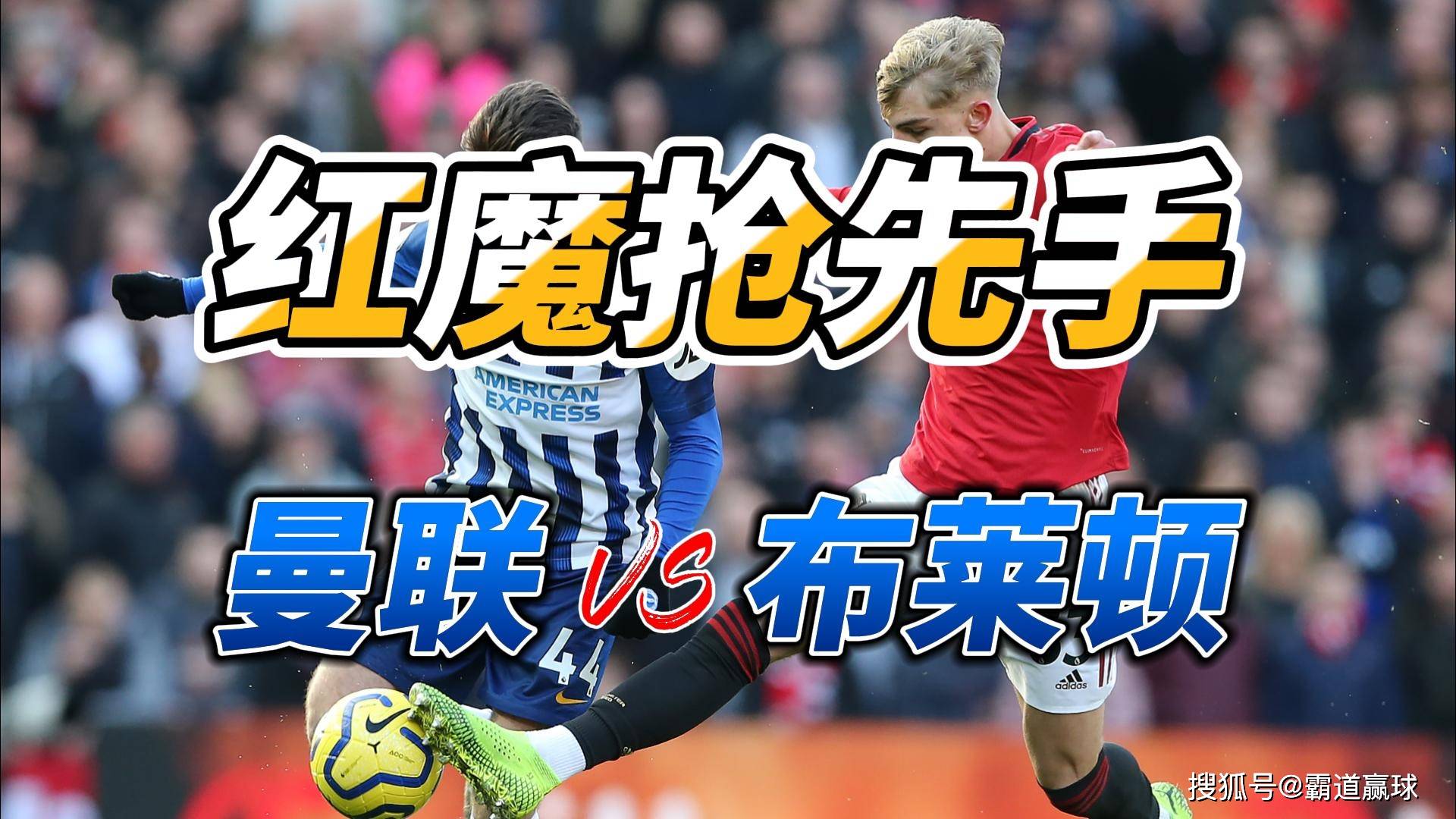关于曼联痛失胜利！红魔遭遇失利失去积分领先优势的信息